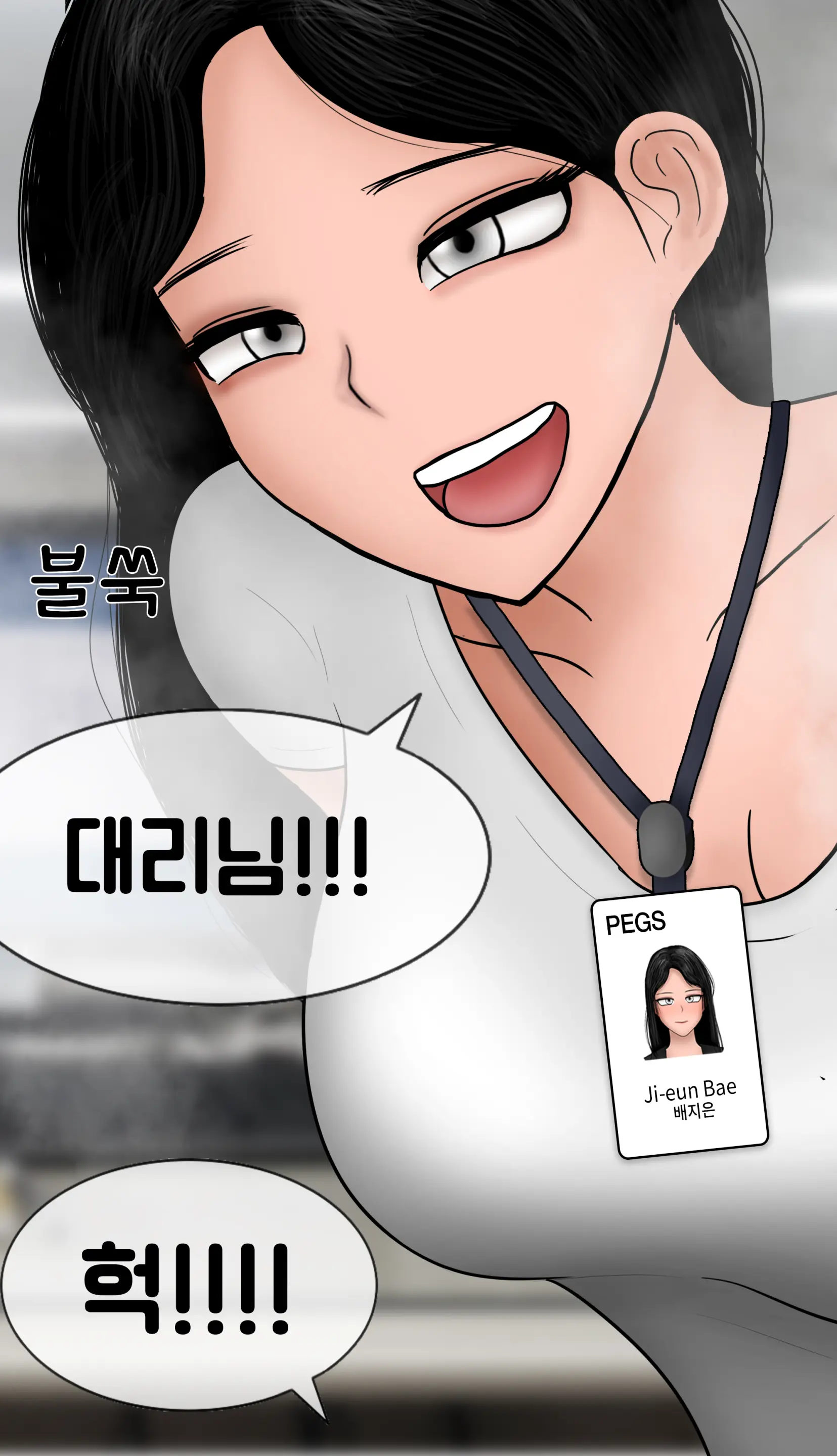 냄새의 덫 Pheromone Trap [Korean] With 후기
